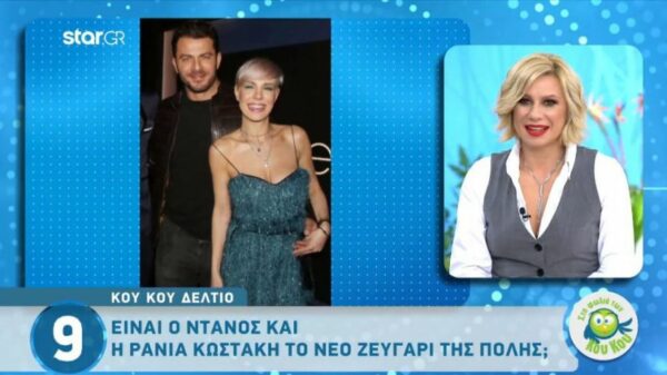 Είναι ο Γιώργος Αγγελόπουλος και η Ράνια Κωστάκη το νέο ζευγάρι της πόλης