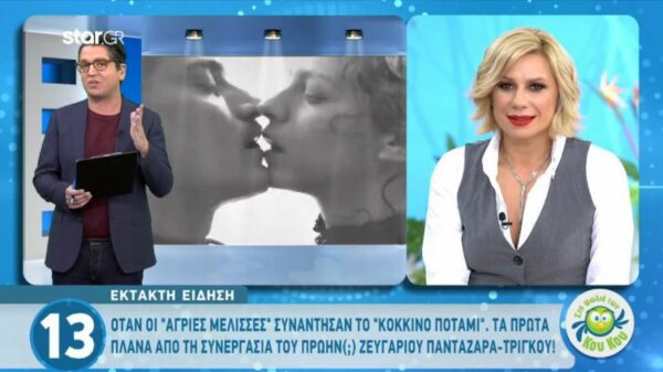Αργύρης Πανταζάρας – Έλλη Τρίγγου: Τα «καυτά» φιλιά του πρώην ζευγαριού