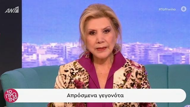 Τα ζώδια της Πέμπτης από τη Λίτσα Πατέρα