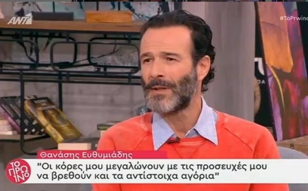 Το ξέσπασμα του Θανάση Ευθυμιάδη:Ντροπή σε αυτούς που βγάζουν την ύλη για τα παιδιά στα σχολεία