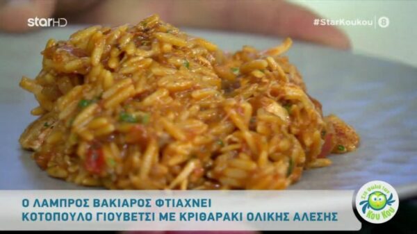 Κοτόπουλο γιουβέτσι με κριθαράκι ολικής άλεσης