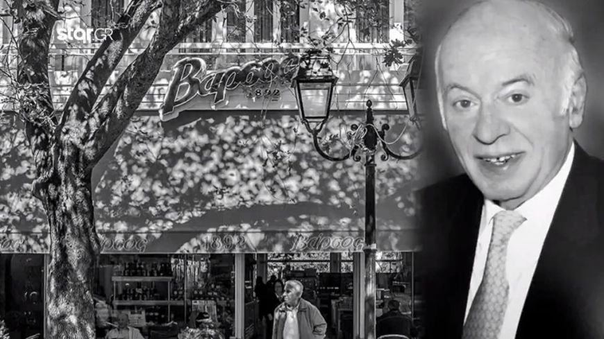 Βασίλης Βάρσος: Μια γλυκιά ιστορία από το 1892