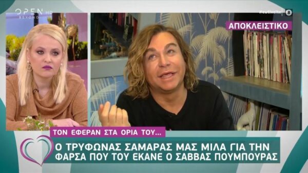 O Tρύφωνας Σαμαράς για την πλάκα του Σάββα Πούμπουρα: Όταν έβαλα τη φόρμα του αστροναύτη…