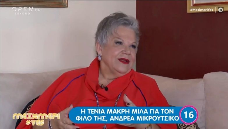 Η Τένια Μακρή για τον Ανδρέα Μικρούτσικο: Τον επισκέφτηκα στο νοσοκομείο και…