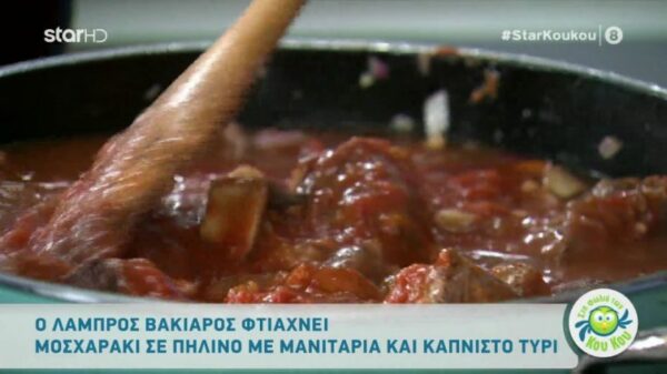 Μοσχαράκι σε πήλινο με μανιτάρια και καπνιστό τυρί