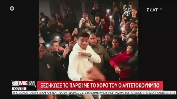 Ξεσήκωσε το Παρίσι με τον χορό του ο Αντετοκούνμπο