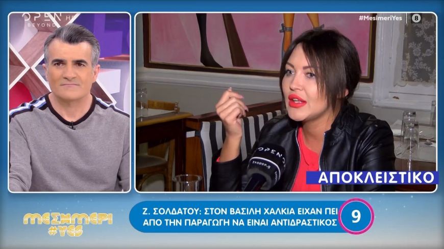 Zένια Σολδάτου:Με έναν παίκτη από το POL  που υπήρξε κάτι ερωτικό μετά, ήταν μια δυσάρεστη εμπειρία για μένα