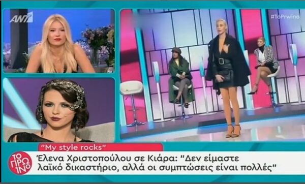 Η Ραμόνα Βλαντή ξεσπά: Δεν ντύνω την Κιάρα στο “Μy Style Rocks”! Όλες έχουν στιλίστες, το λέω ξεκάθαρα