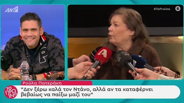 Ρούλα Πατεράκη: Από το περιεχόμενο που κάνει ο Μάρκος Σεφερλής δεν θα λέγαμε ότι είναι υψηλής τέχνης ηθοποιός