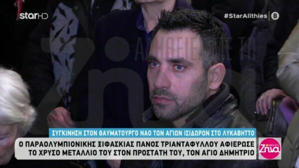 Πάνος Τροανταφύλλου: Το προσωπικό του θαύμα και το χρυσό μετάλλιο που αφιέρωσε στον Άγιο Δημήτριο