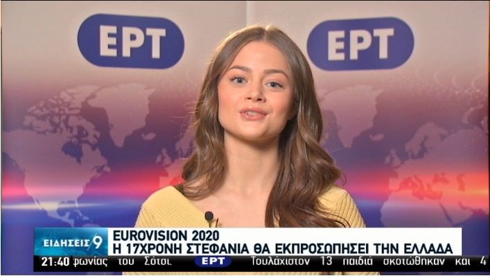 Eίναι επίσημο-Eurovision 2020: Η 17χρονη Στεφανία εκπροσωπεί την Ελλάδα στο Ρότερνταμ