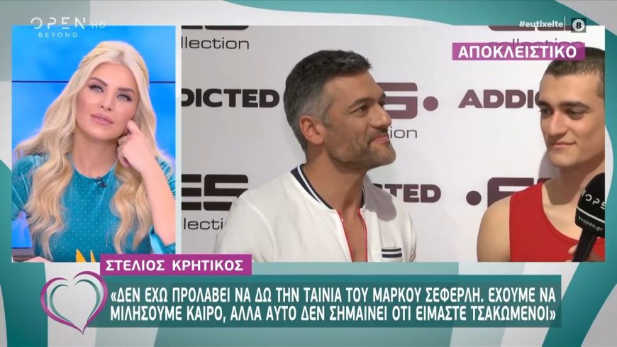 Στέλιος Κρητικός: Στο Globetrotters υπήρχε αμοιβή και μάλιστα την λάβαμε την επόμενη μέρα