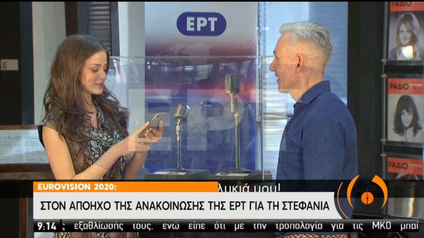 Ο απόηχος της ανακοίνωσης της εκπροσώπησης της Ελλάδας στη Eurovision από τη 17χρονη Στεφανία