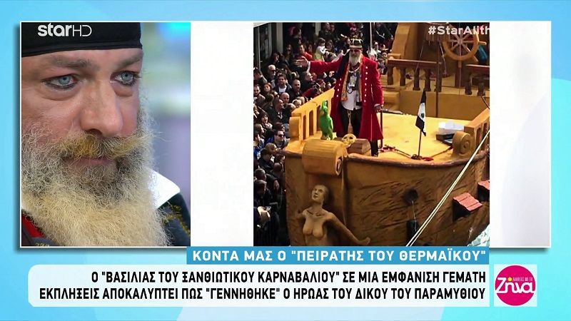 Ένας πειρατής “φύλακας άγγελος” για μικρούς ασθενείς που πάλεψε τους “δράκους” του και βγήκε νικητής