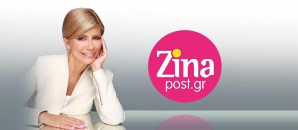 Το Ζinapost.gr είναι γεγονός!