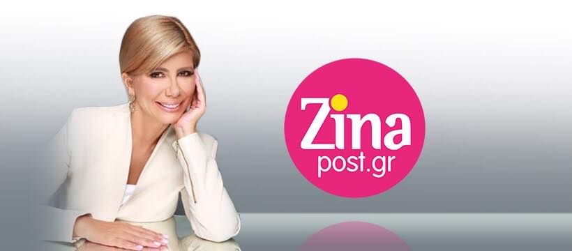 Το Ζinapost.gr είναι γεγονός!