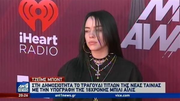 Η Μπίλι Άιλις ερμηνεύει το τραγούδι της νέας ταινίας του Τζέιμς Μποντ