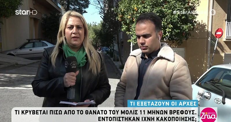 Θύμα σεξουαλικής κακοποίησης  το βρέφος  που μεταφέρθηκε νεκρό στο Παίδων: Η μαρτυρία γείτονα