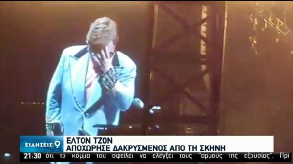 Έλτον Τζον:Έχασε τη φωνή του σε συναυλία