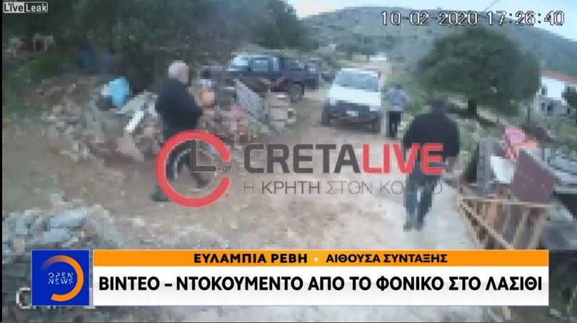 Βίντεο – ντοκουμέντο από το φονικό στο Λασίθι