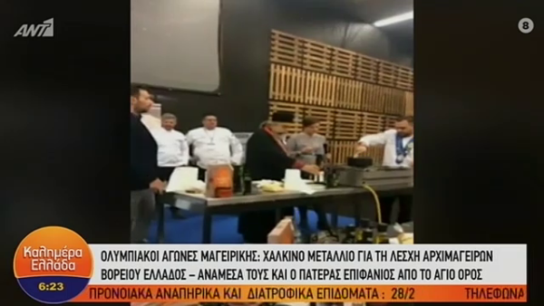 Ολυμπιακοί Αγώνες Μαγειρικής: Χάλκινο μετάλλιο για τον πατέρα Επιφάνιο από το Αγ. Όρος!