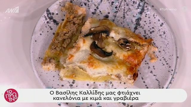 Κανελόνια με κιμά
