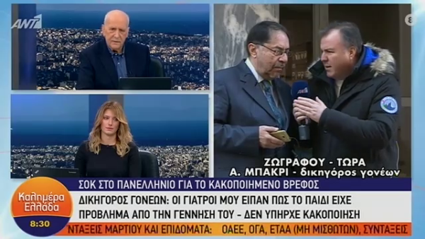 Δικηγόρος γονέων σεξουαλικά κακοποιημένου βρέφους: «Δεν υπήρχε κακοποίηση»