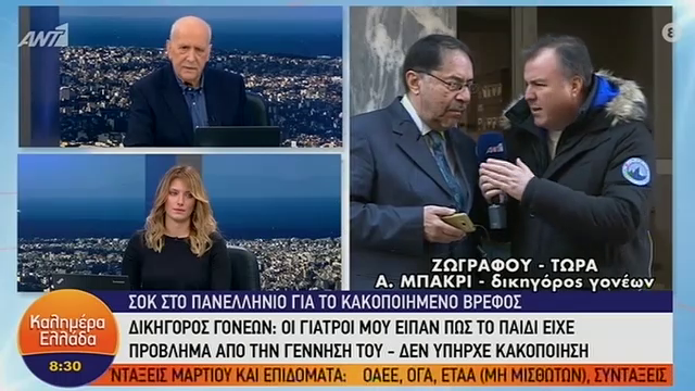 Δικηγόρος γονέων σεξουαλικά  κακοποιημένου βρέφους: «Δεν υπήρχε κακοποίηση»