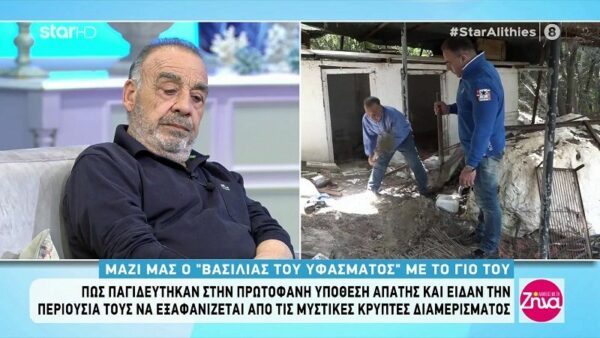 ‘Όλες οι εξελίξεις στην υπόθεση της απάτης – “μαμούθ” και του 1,5 εκατομμυρίου ευρώ του “βασιλιά του υφάσματος