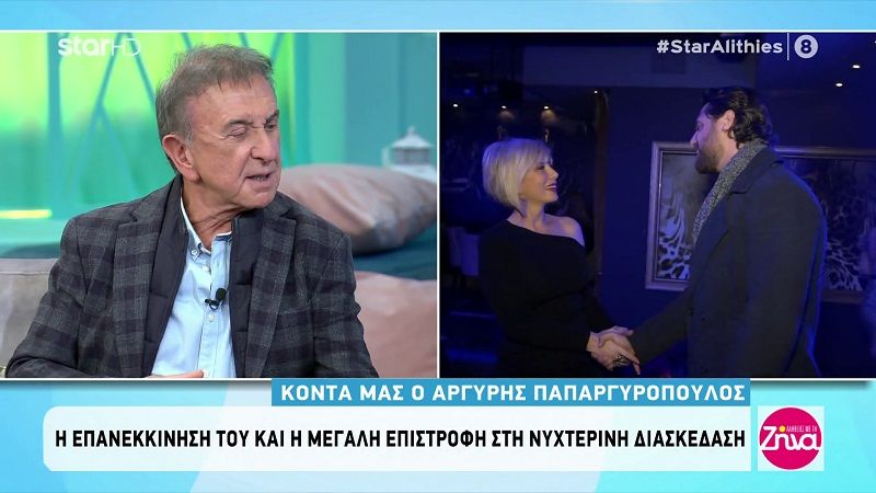 “Argi’s Club” δια χειρός Αργύρη Παπαργυρόπουλου: Το καινούργιο ξεκίνημα του «άρχοντα της διασκέδασης