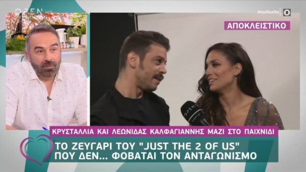 “Just The 2 Of Us”: Κρυσταλλία και Λεωνίδας Καλφαγιάννης ανυπομονούν για τη συνεργασία τους