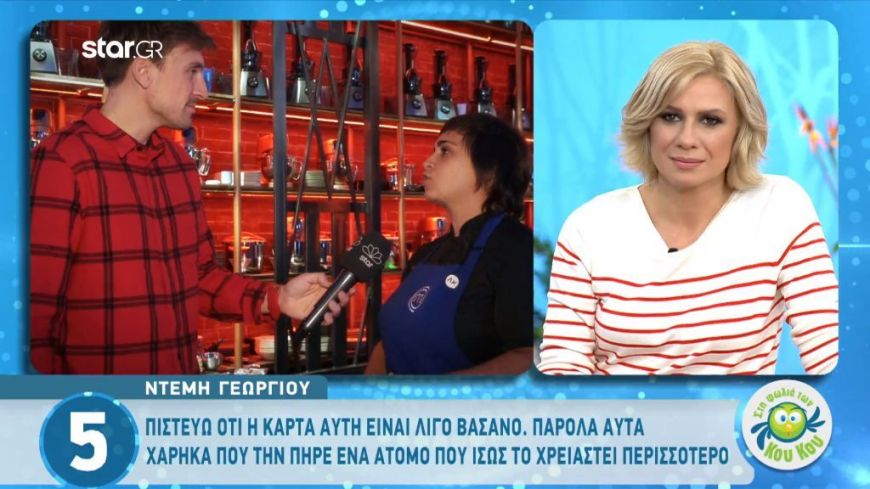 Στα backstage του “MasterChef”: Αυτοί που έχουν έπαρση, ο γκαφατζής και εκείνοι που πληγώθηκε ο εγωισμός τους!