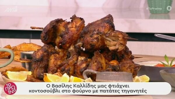 Κοντοσούβλι στο φούρνο με πατάτες τηγανητές