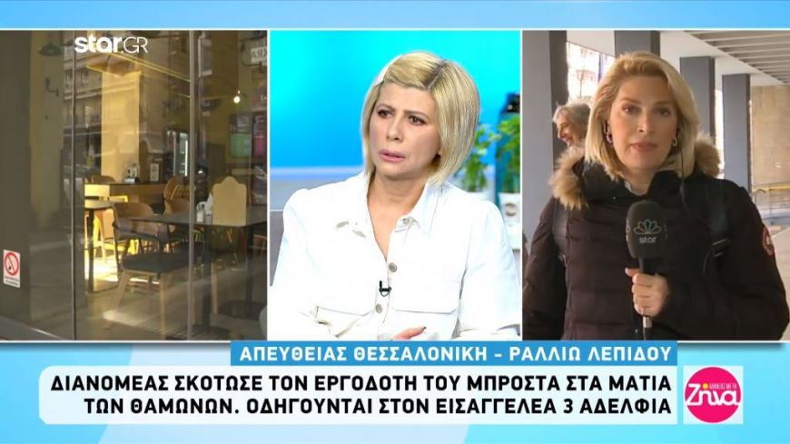 Στον εισαγγελέα τα 3 από τα 4 αδέλφια για τη δολοφονική επίθεση σε ιδιοκτήτη ταχυφαγείου-“Ήταν ατύχημα” υποστήριξε ο ένας τους