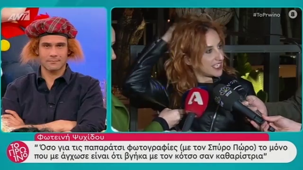 Φωτεινή Ψυχίδου: Ελπίζω αυτό που είπε ο Δημήτρης Κοργιαλάς να το είπε από διακριτικότητα…