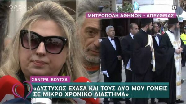 Συγκλονισμένη η Σάντρα Βουτσά: Δυστυχώς έχασα και τους δύο μου γονείς σε μικρό χρονικό διάστημα