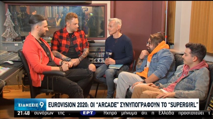 EUROVISION 2020: Οι “ARCADE” συνυπογράφουν το “SUPERG!RL”