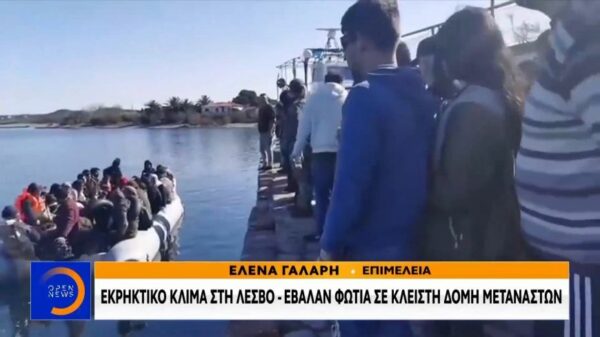 Εκρηκτικό κλίμα στη Λέσβο – Έβαλαν φωτιά σε κλειστή δομή μεταναστών