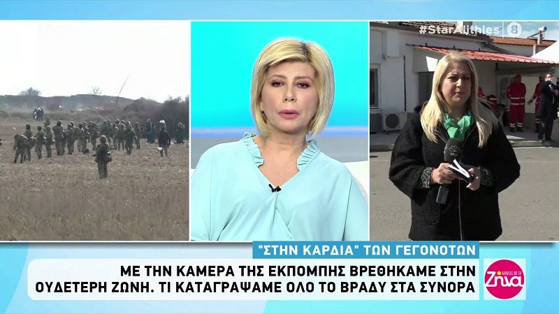 Αυτές είναι οι τελευταίες  εξελίξεις στα σύνορα της χώρας μας