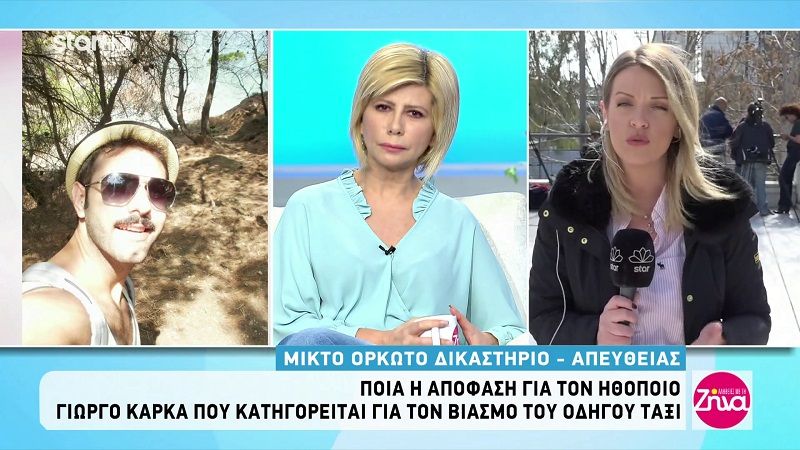 Αθώος ο ηθοποιός  Γιώργος Καρκάς για το βιασμό του οδηγού ταξί