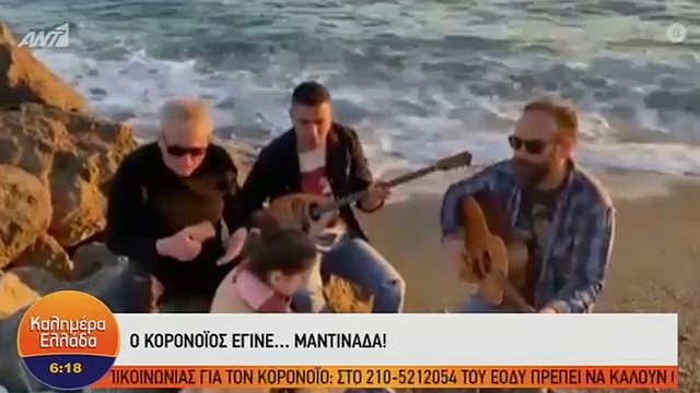 Ο Κορονοϊός έγινε…. μαντινάδα!