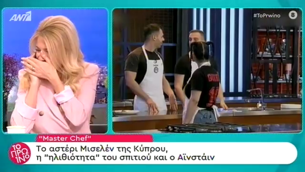 Φαίη Σκορδά: Δέχτηκε τηλεφώνημα on air στο κινητό της και απάντησε! Ποιος την κάλεσε;