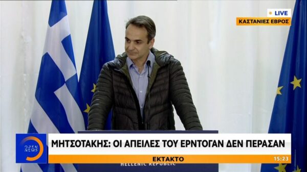Έκτακτο: Στον Έβρο η ηγεσία της Ε.Ε – Δηλώσεις μετά την αυτοψία: Μητσοτάκης-Οι απειλές του Ερντογάν δεν πέρασαν