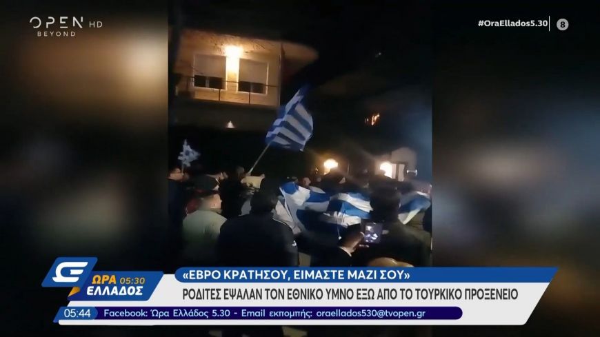 Ροδίτες έψαλαν τον Εθνικό Ύμνο έξω από το τουρκικό προξενείο