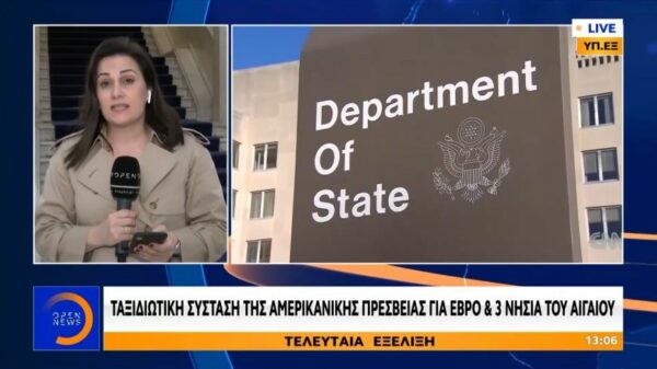 Ταξιδιωτική σύσταση της αμερικανικής πρεσβείας για Έβρο και 3 νησιά του Αιγαίου