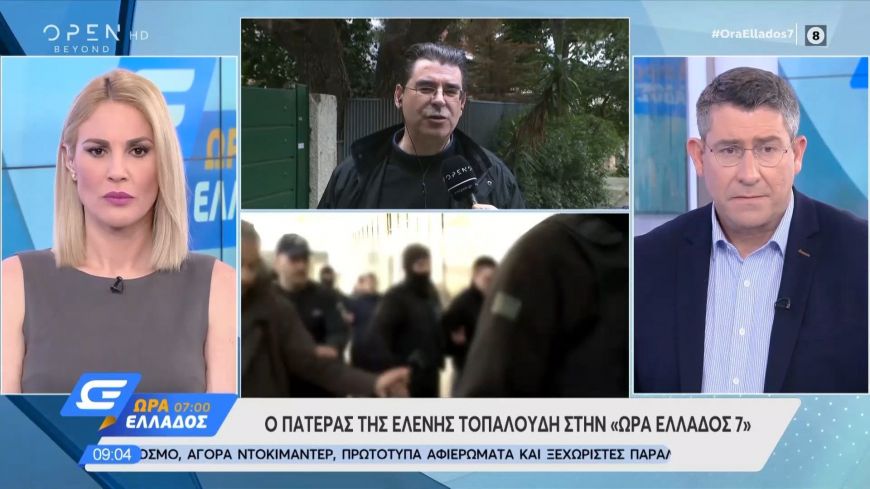 Ο πατέρας της Ελένης Τοπαλούδη για το χθεσινό ξέσπασμα του στη δίκη: Το πιο εξοργιστικό ήταν πως είπαν πως δεν ήταν βιασμός…