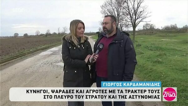 Έβρος: Κυνηγοί, ψαράδες και αγρότες στο πλευρό του στρατού και της αστυνομίας!