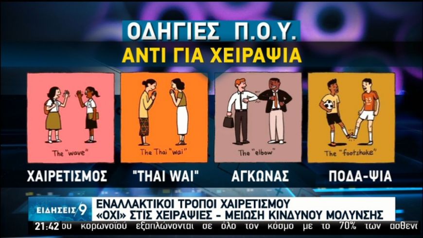 Κορονοϊός: : Κλείνει σχολεία και Πανεπιστήμια η Ιταλία – Αναστέλλεται το προσκύνημα στην Μέκκα