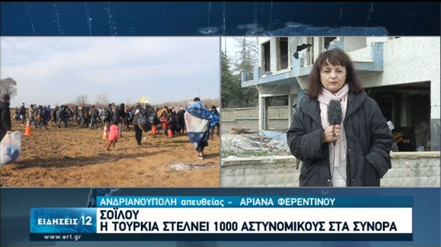 Η Τουρκία στέλνει 1000 αστυνομικούς στα σύνορα