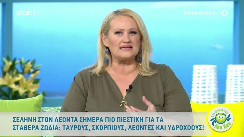 Άση Μπήλιου: Οι προβλέψεις των ζωδίων της Παρασκευής